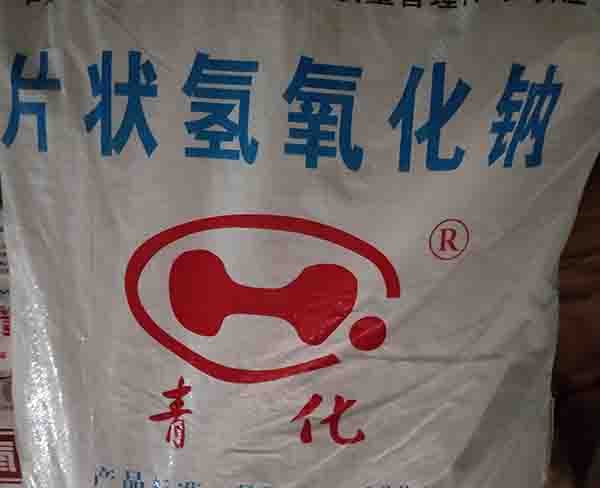 合肥庄闲和游戏|实力厂家(图)-氢氧化钠价格-肥东氢氧化钠